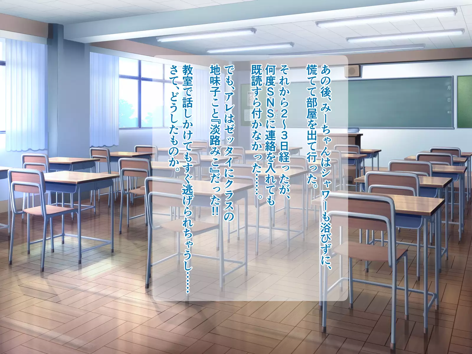 Jimiko wa Maji Bitch