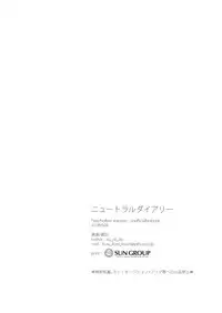 (Super ROOT4to5 2018) [Soko (Kurada)] Neutral Diary (Fate/hollow ataraxia)