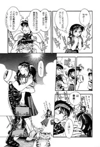 [Yumenozu] Nagareboshi Haruka Plus