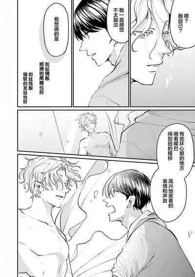 即便如此人鱼仍然羞于爱恋