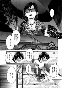 [Pon Takahanada] Niizuma Osenaka Nagashimasu Ch. 1-7