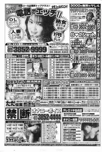 COMIC Kairakuten 3.1999