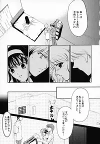 [Ren] Sinful Days ~Haitoku no Hibi~ 03