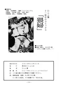 (C79) [Kumagaya Hakushon Kai (Don Shigeru)] Lust Prison (Kangoku Senkan 2)