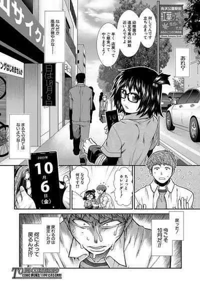 COMIC Mugen Tensei 2023-10