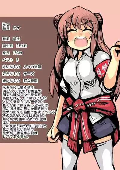 異世界ミルク牧場