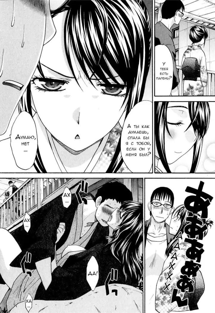 Yu-kkuri Shitene Vol.1 ch.1-2