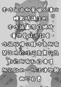 (COMIC1☆10) [Kamishiki (Kamizuki Shiki)] Taihou-chan wa Hatsujouki (Kantai Collection -KanColle-) [Chinese] [柳葉個人漢化]