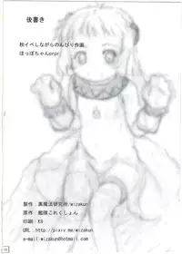 (C87) [Kuromahou Kenkyuujo (wizakun)] Issho ni Iko (Kantai Collection -Kancolle-)