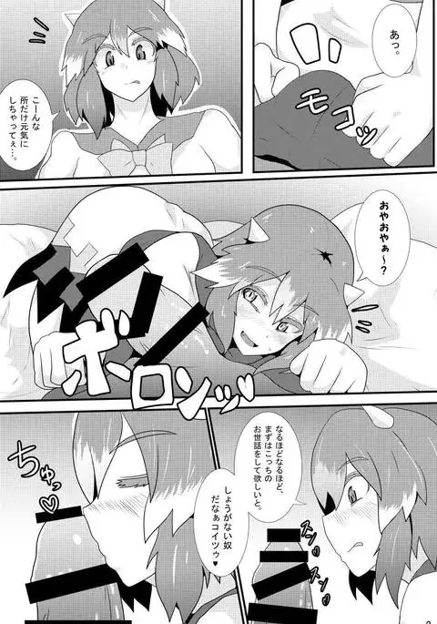 あまのじゃくが俺の嫁