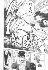 (C82) [goo-paaa (Ocha)] Miiina (DARKER THAN BLACK)