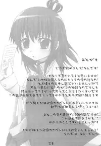 (C74) [Whitecake (Nae)] Iedenako (Umineko no Naku Koro ni)