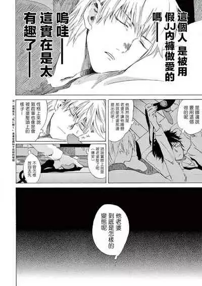 让我来进入你吧？…用那个 02 Chinese