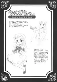 (ComiComi 5) [Maliachi (Momoumi Sakura)] Victorian Maiden (Ashita no Nadja)