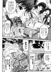 COMIC Momohime 2008-01