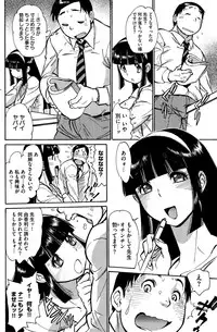 COMIC Shitsurakuten 2015-05