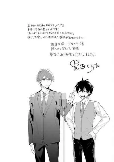 [(Kuroda kurota)] Instant Ad-lib lover Debut! [Digital]