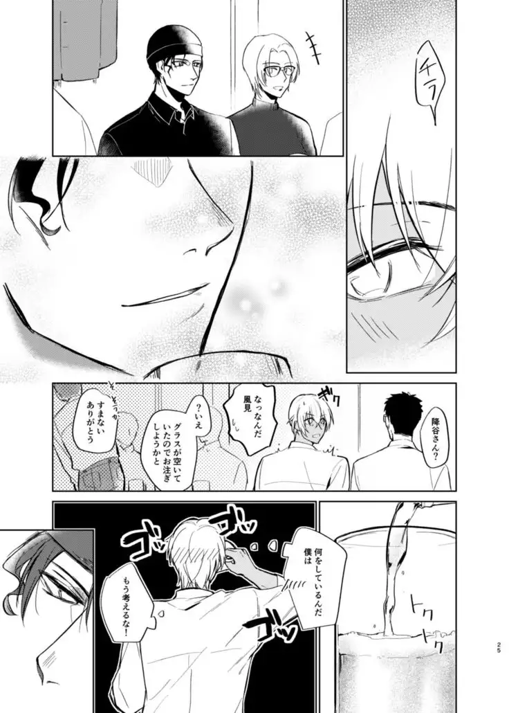 Yumeutsutsu Syndrome