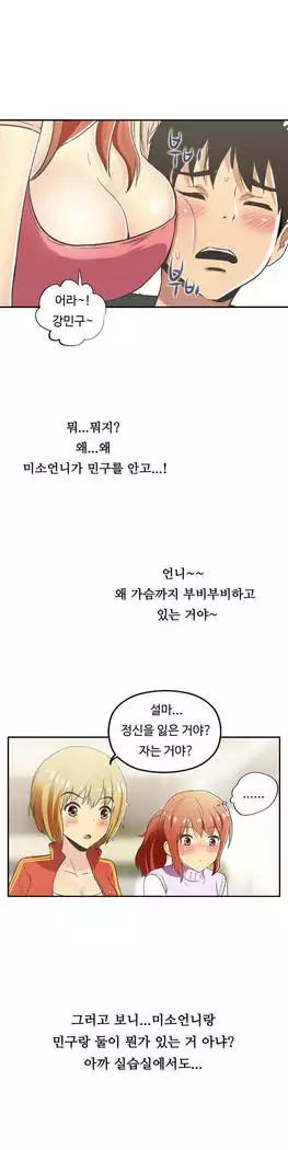 One Room Hero Ch.1-39