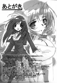 [Sensouji Kinoto] Pink Ribbon