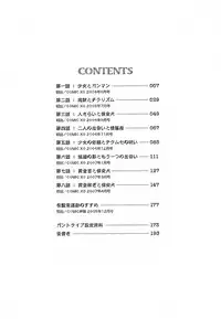 [Shimanto Youta] Gun Tribe [English] [Faytear]