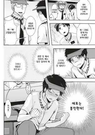 Ecchi na kanosyo no shitaJunbi