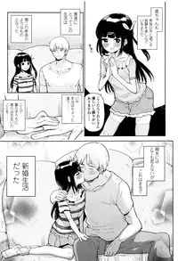 [Seihoukei] Shoujo mo Shojo mo Shojo no Uchi