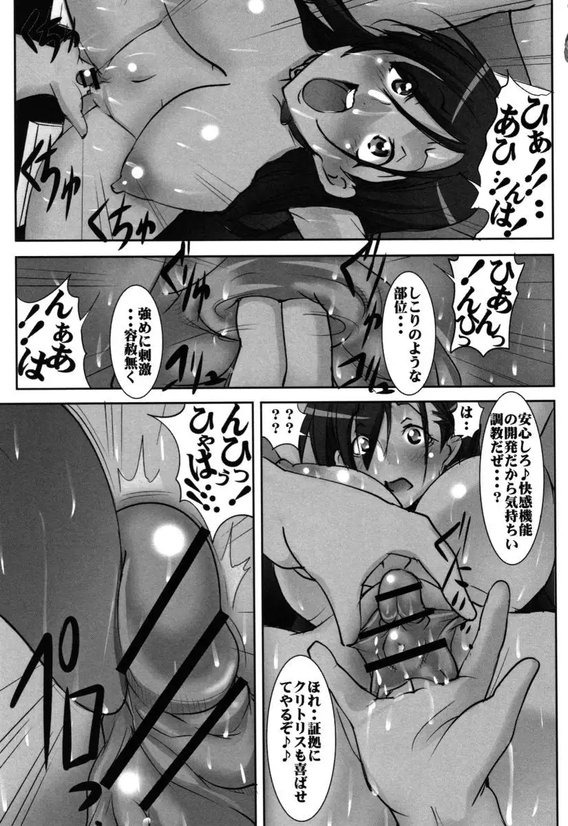 St. Margareta Gakuen Chijoku Nyoin Hametsu Hen