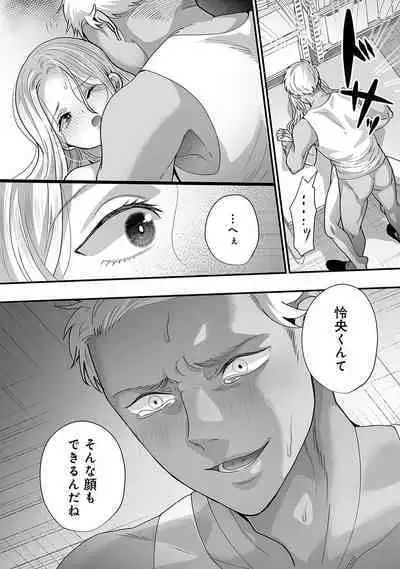 COMIC Ananga Ranga Vol. 106