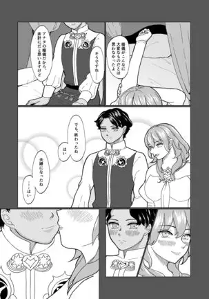 Kokuin no hokori 10-awase tsu~iriresu shinkan