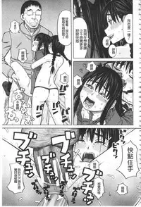 [Zukiki] Hidoi Koto Shinaide [Chinese]