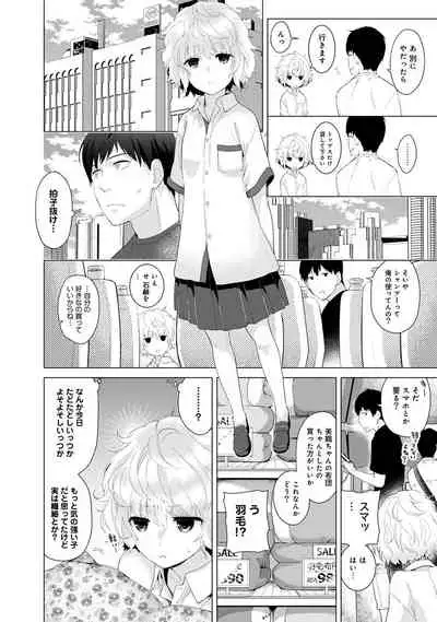 Noraneko Shoujo to no Kurashikata Ch. 1-30