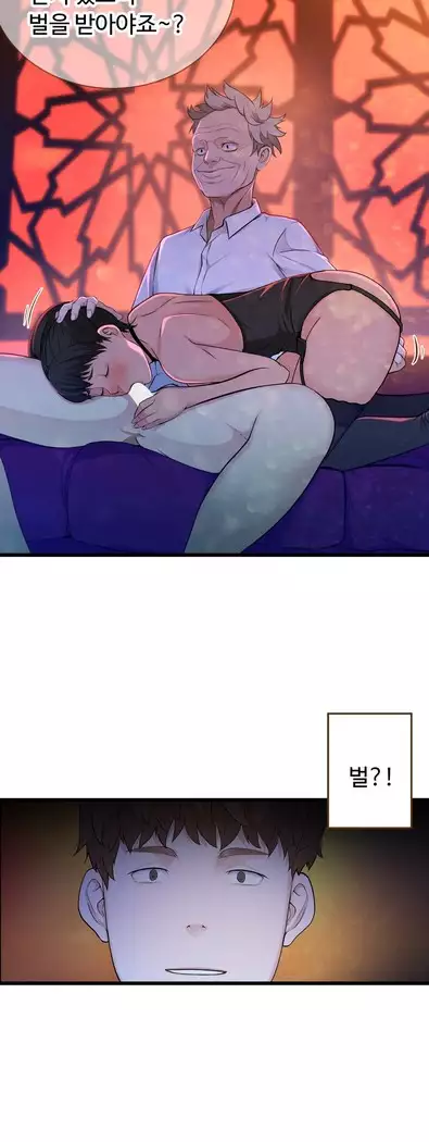 Tissue Thieves Ch.1-28