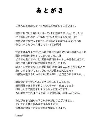 Kyou kara boku wa kinbaku ningyou