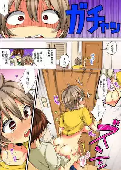 Onna no Karada de Iki sugite Yabai! 8 | 不妙啊女生身体太容易高潮了!8