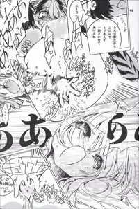 [Yabu no seisakusho] Naked Dream Lunatic Volume 2 (Urusei Yatsura)