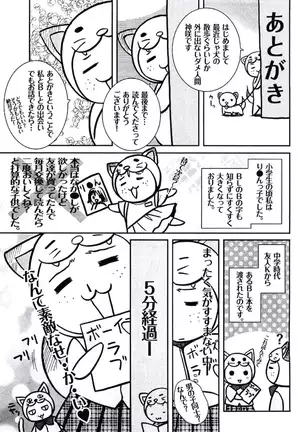 Buka ga Hadaka ni Kigaetara