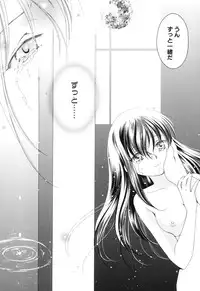 [Anthology] Ringetsu