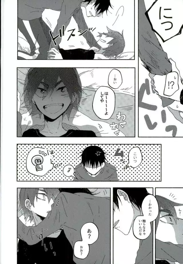 Hitori de Nan Shite N da yo! Nen!