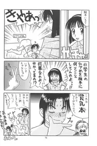 [Ashinoie (Taryl.)] Vitality (Various) [2001-09]