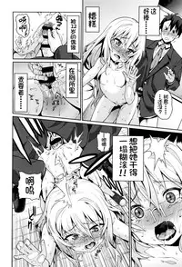 [Gengorou] Osanazuma to Issho [Chinese] [najizhimo个人汉化]