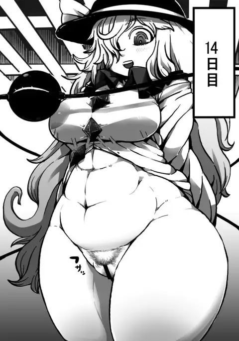 こいしちゃんの陰毛