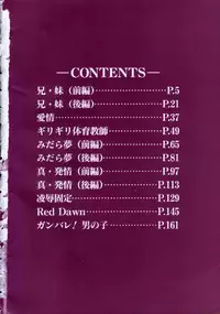 [Fuusen Club] Hatsujou X