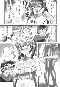 [Amagi Kei] Ane Love!