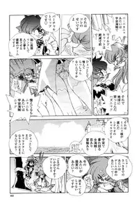 COMIC Momohime 2003-03