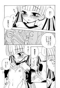 [Anthology] Ringetsu