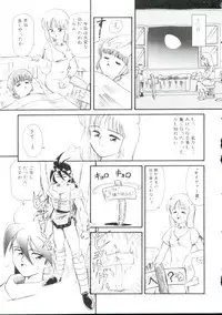 [Minion] Madou Momogatari Socerlita 2