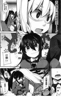 [Syati Kamaboko] Clever? Solution [Chinese]