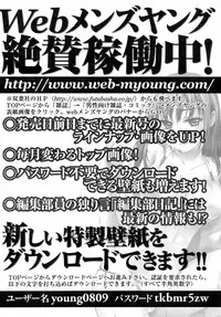 COMIC Men's Young 2008-09