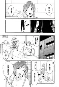 [Zonda] Netoriya Honpo Ch. 2 (COMIC Mugen Tensei 2016-01) [Chinese] [黑条汉化]